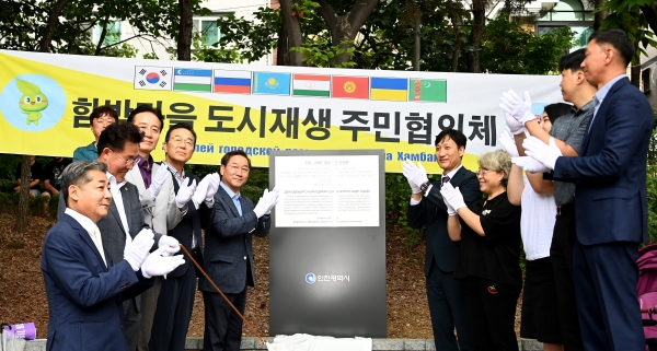 8일 연수구 함박마을에서 열린 '함박마을 고려인 주권 제막식 및 축제지원 MOU 체결식'에서 인천 고려인 문화주권 선언문 동판을 제막하고 있다.사진제공=인천시