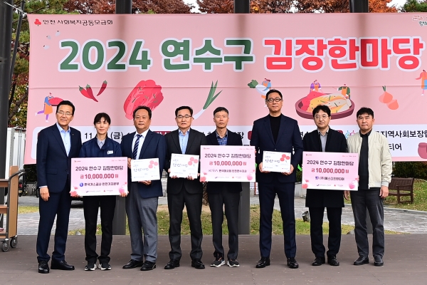 연수구, 신규 착한기업 3개소 지정 및 현판 전달식 개최 (사진제공=연수구청)